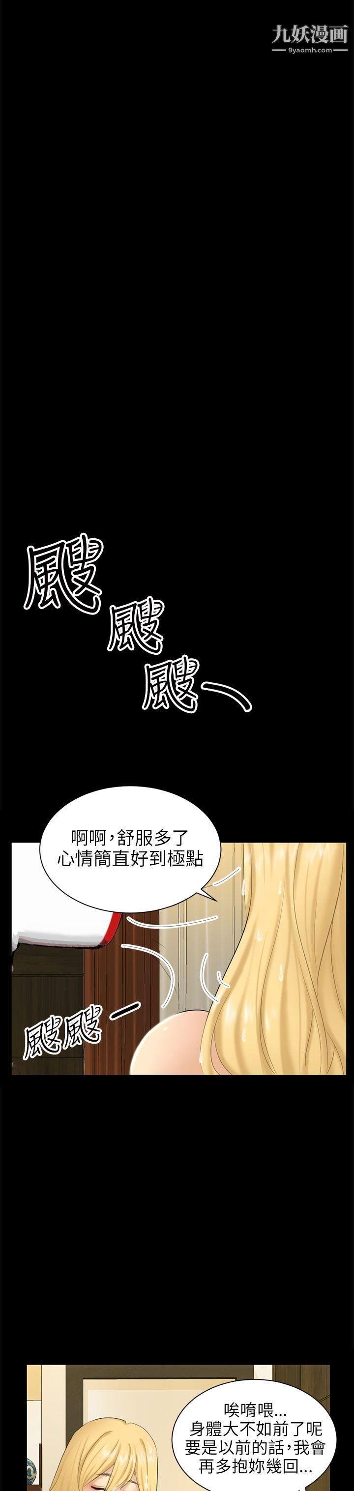 骗局第4话-密会