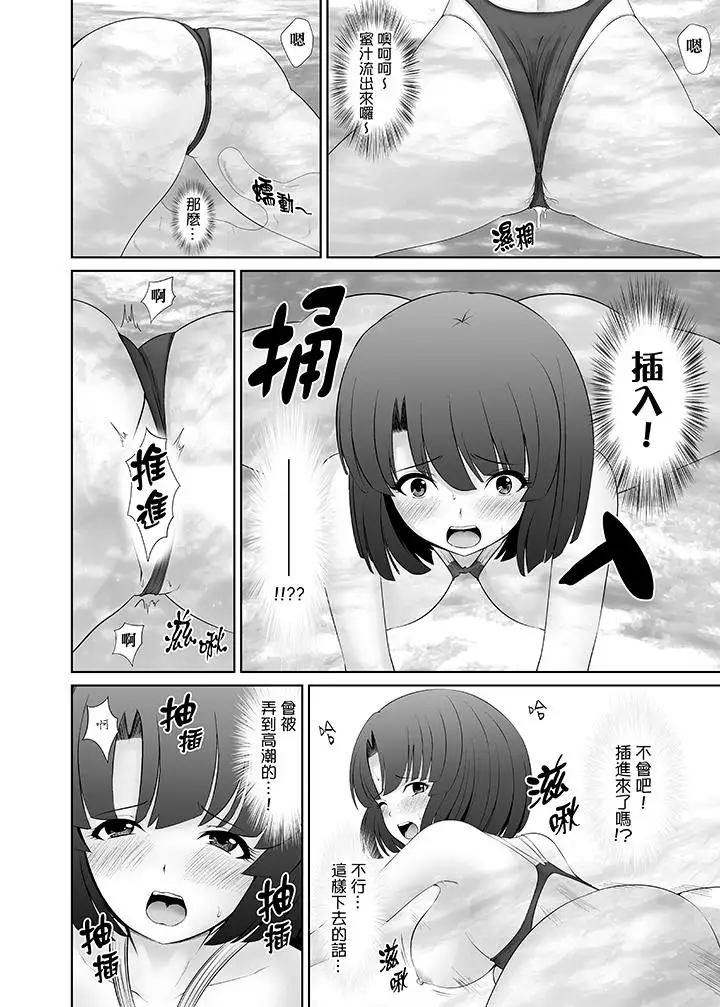 使用特殊能力肆意乱交！第4话