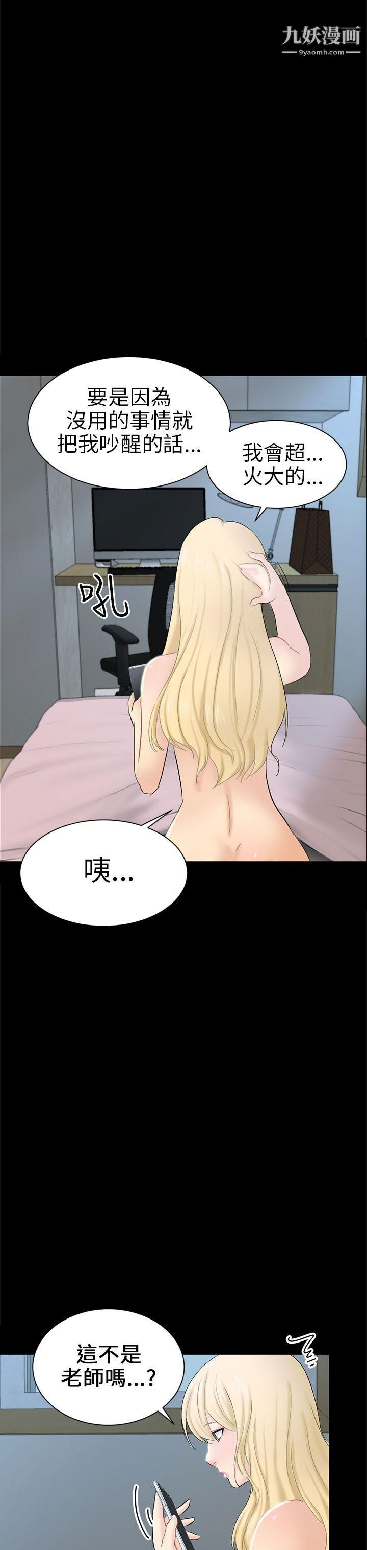 騙局第5話-接觸