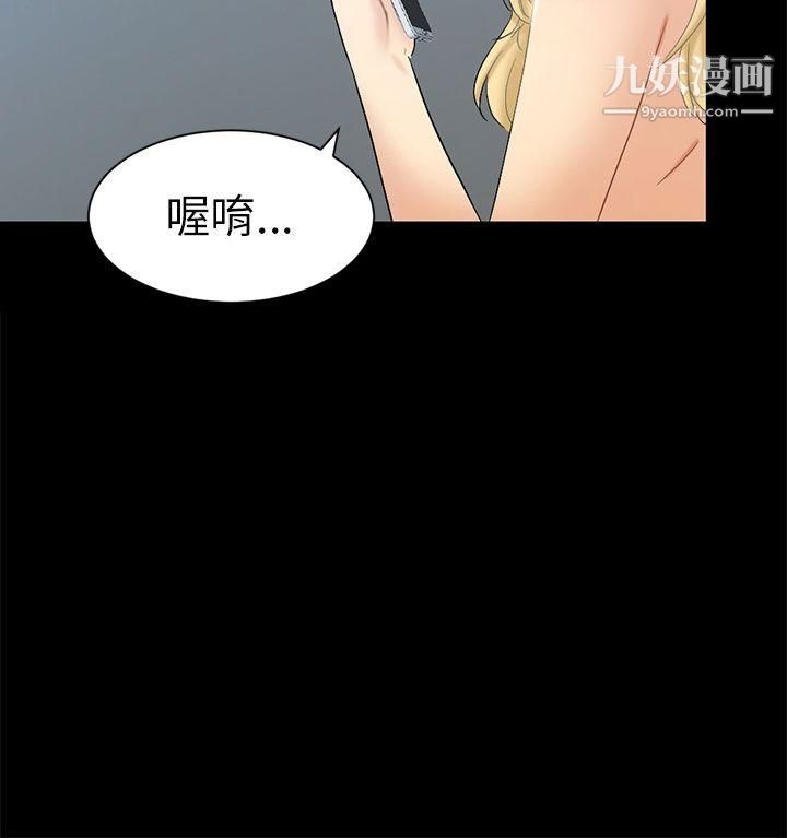 《骗局》第5话-接触