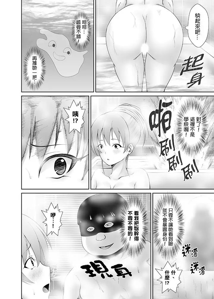 使用特殊能力肆意乱交！第5话