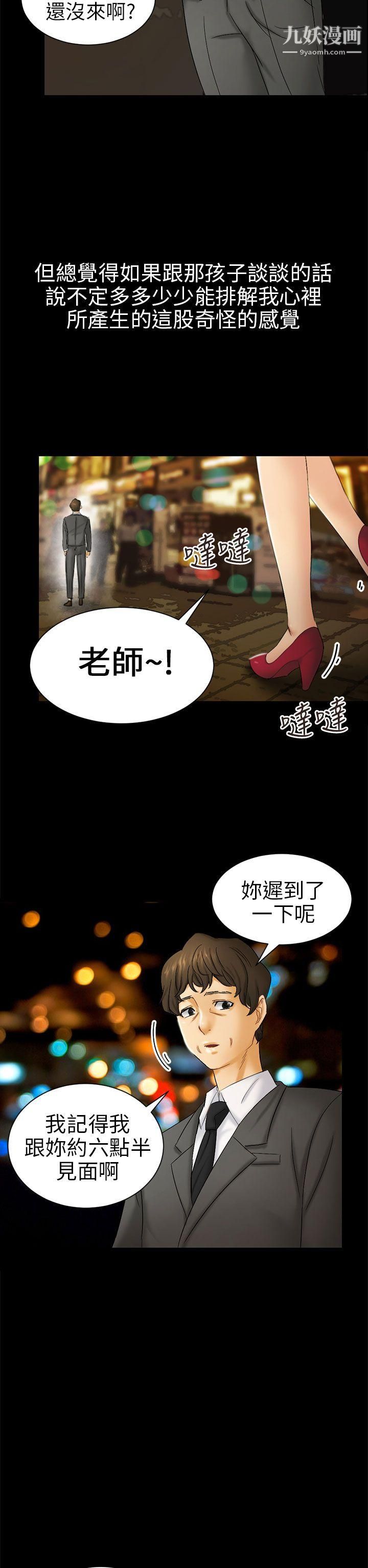 骗局第5话-接触