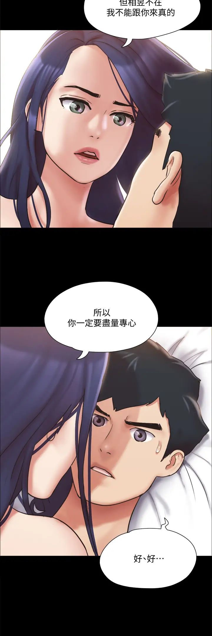 協議換愛第115話-好好享受這個遊戲吧