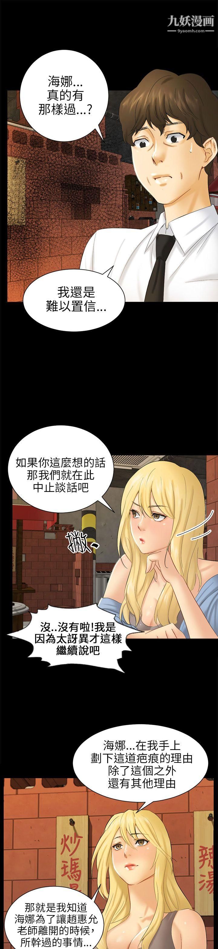 骗局第5话-接触
