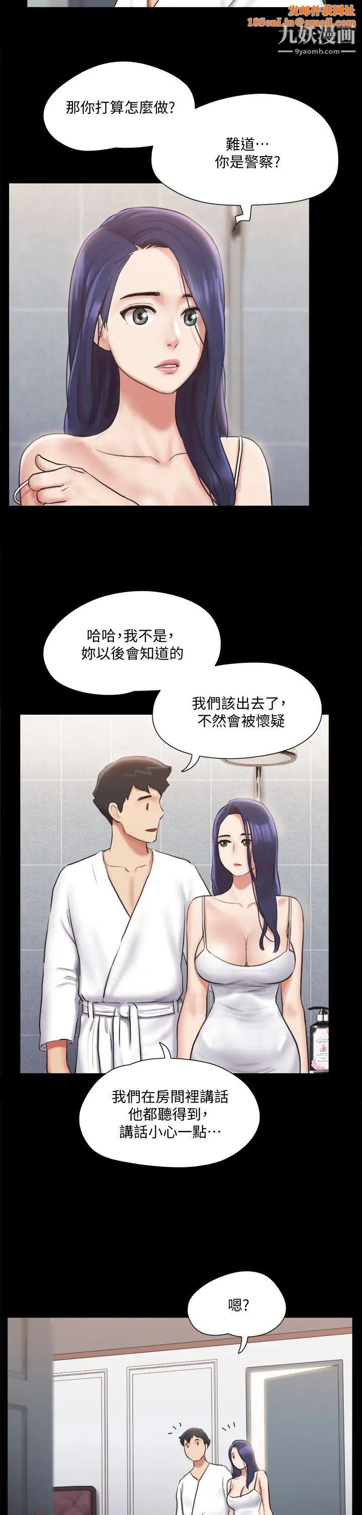 协议换爱第116话-房里传出的呻吟声