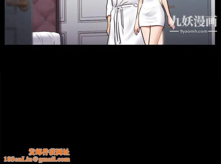 協議換愛第116話-房裡傳出的呻吟聲
