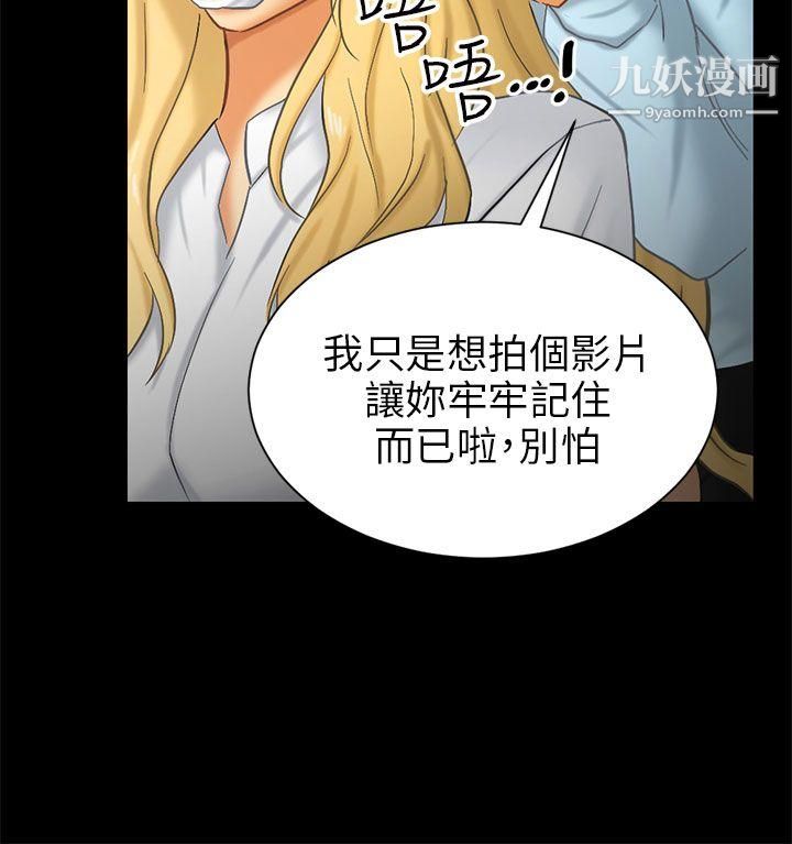 騙局第6話-謊言