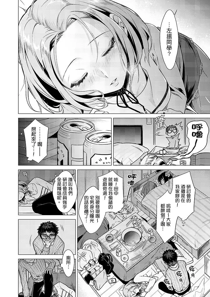 只剩1mm就要进去啰？第1话