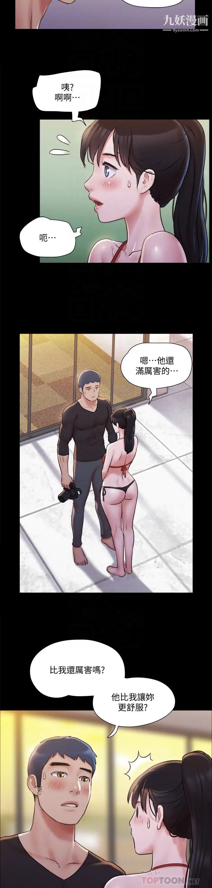 《协议换爱》第117话-色情的泳装拍摄现场