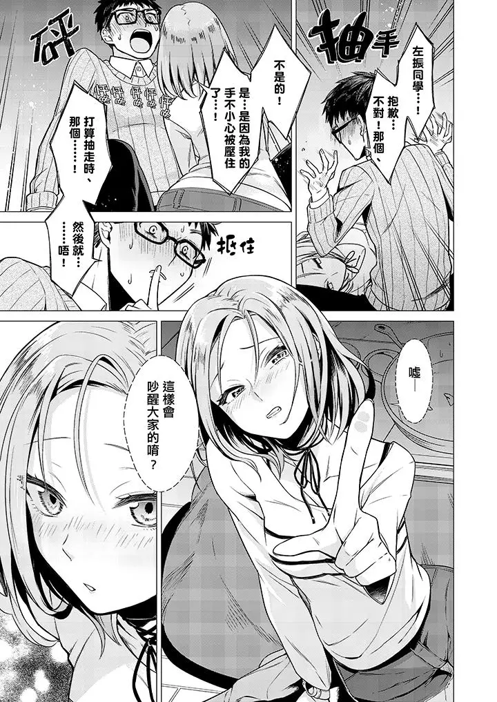 只剩1mm就要进去啰？第1话
