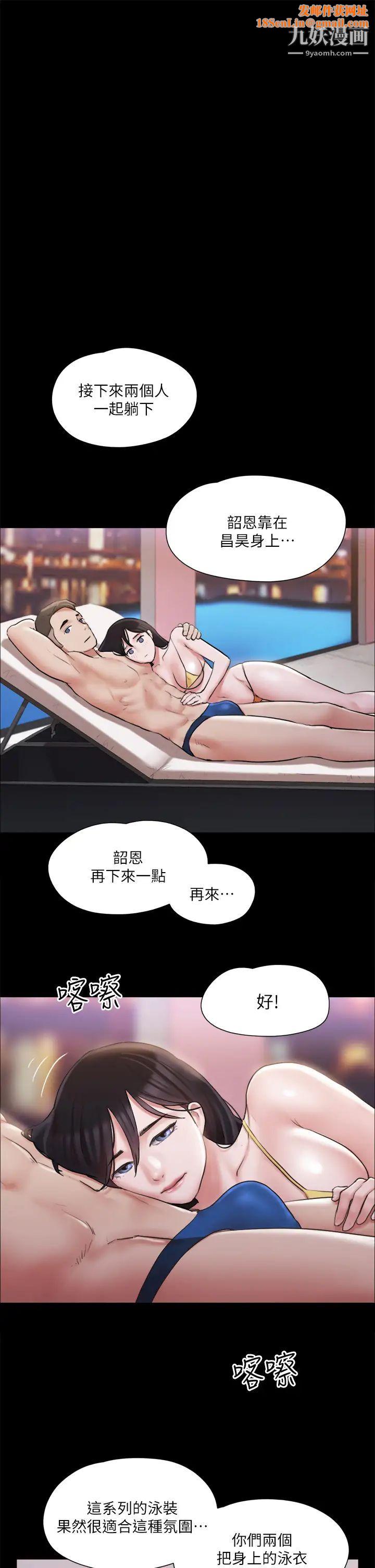 协议换爱第118话-逐渐变大的尺度