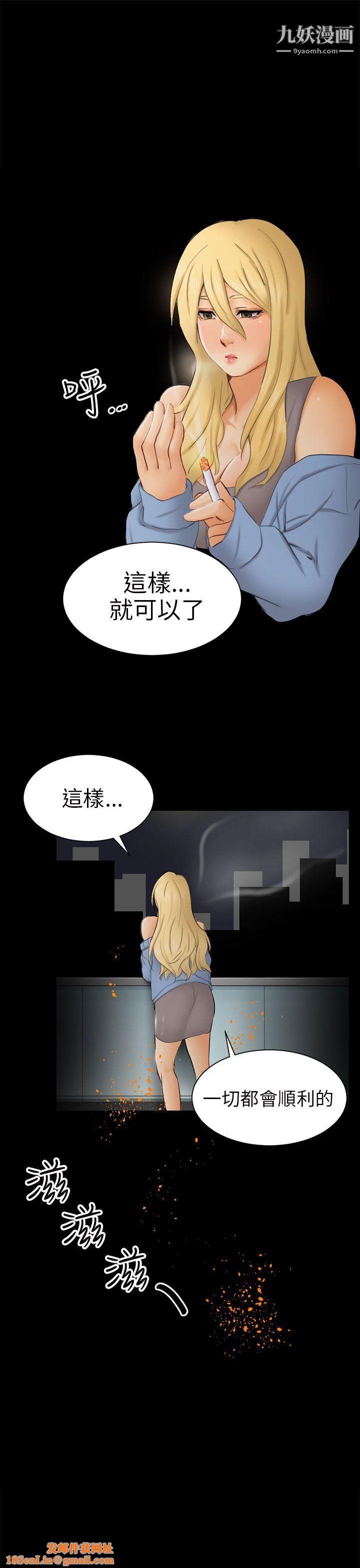 骗局第7话-约定