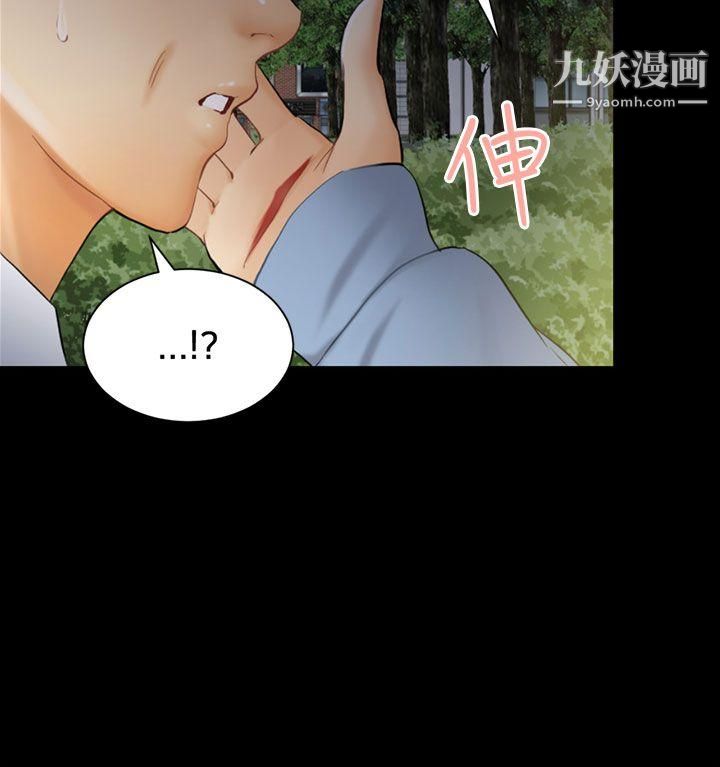 骗局第8话-裂痕