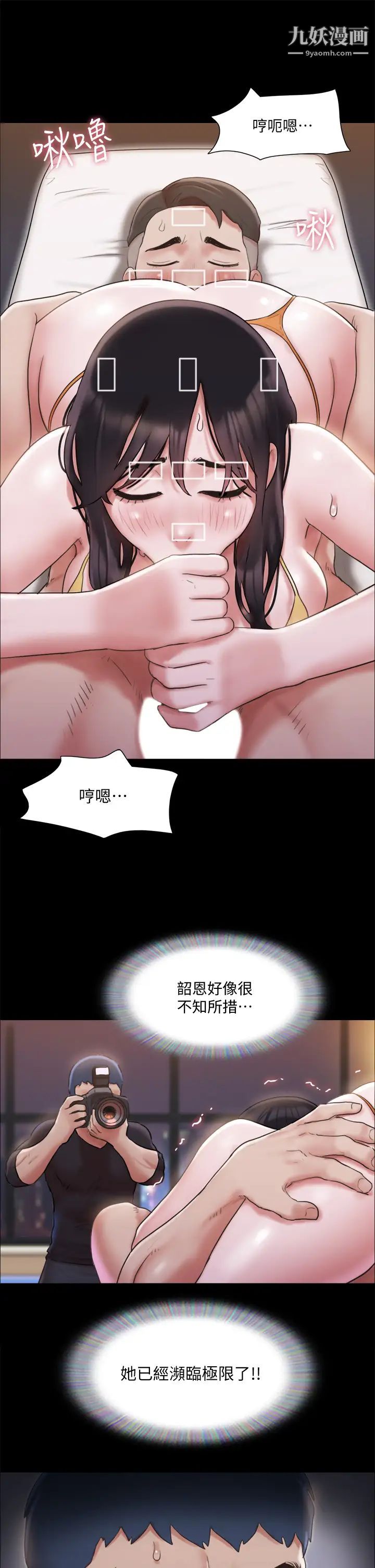 協議換愛第118話-逐漸變大的尺度