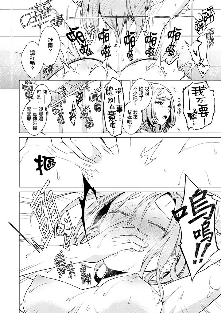 只剩1mm就要进去啰？第4话