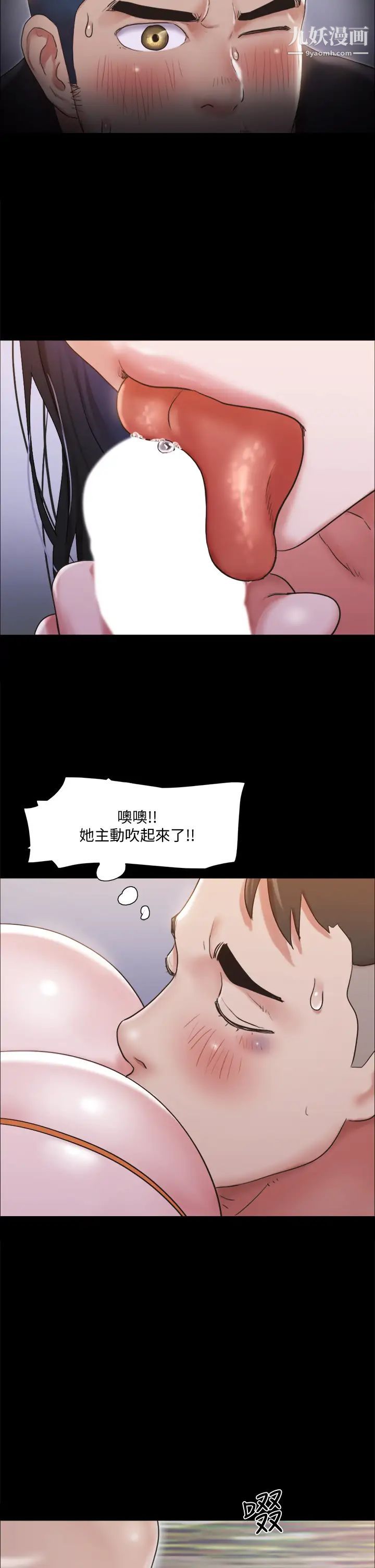 協議換愛第118話-逐漸變大的尺度