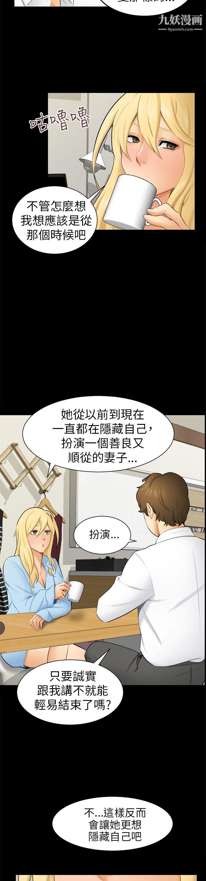 骗局第9话-强迫