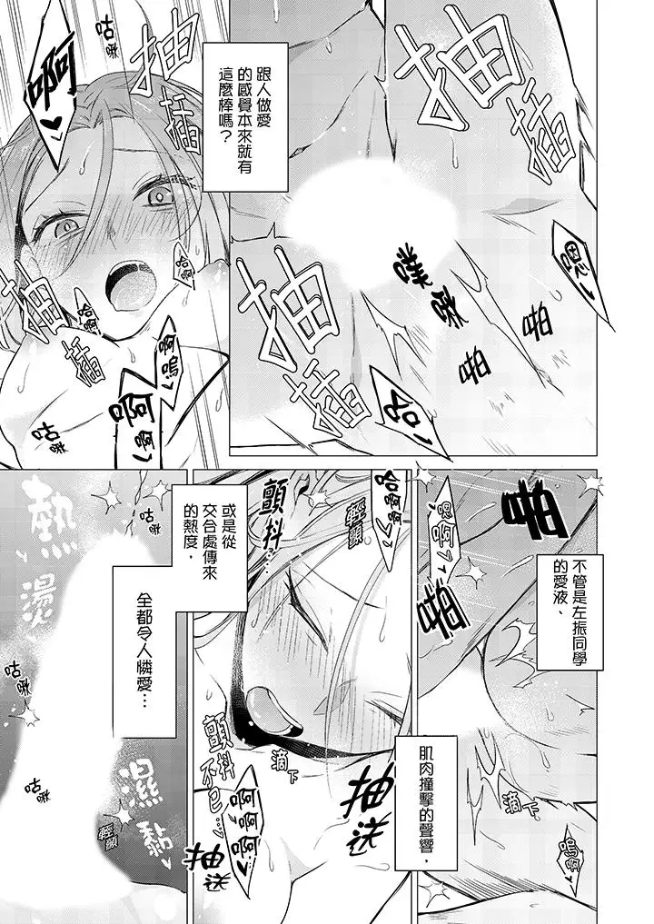 只剩1mm就要进去啰？第6话