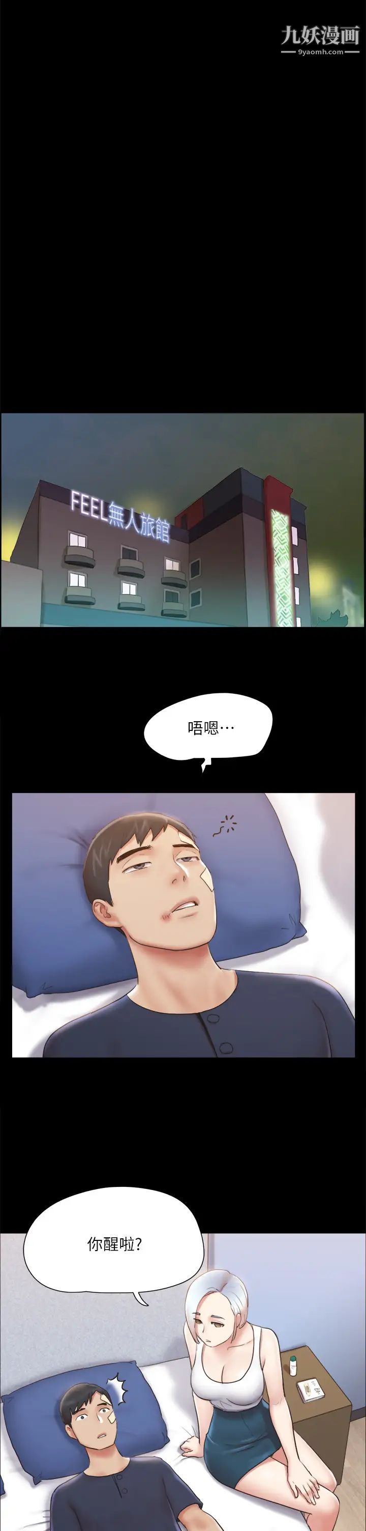 協議換愛第119話-妳服從的樣子讓我好興奮