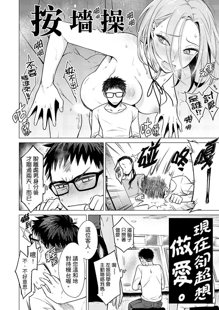 只剩1mm就要进去啰？第7话