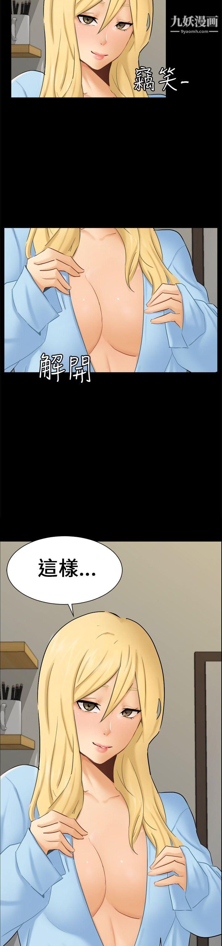 骗局第10话-计画