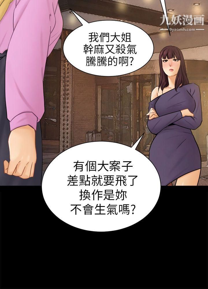 騙局第10話-計畫