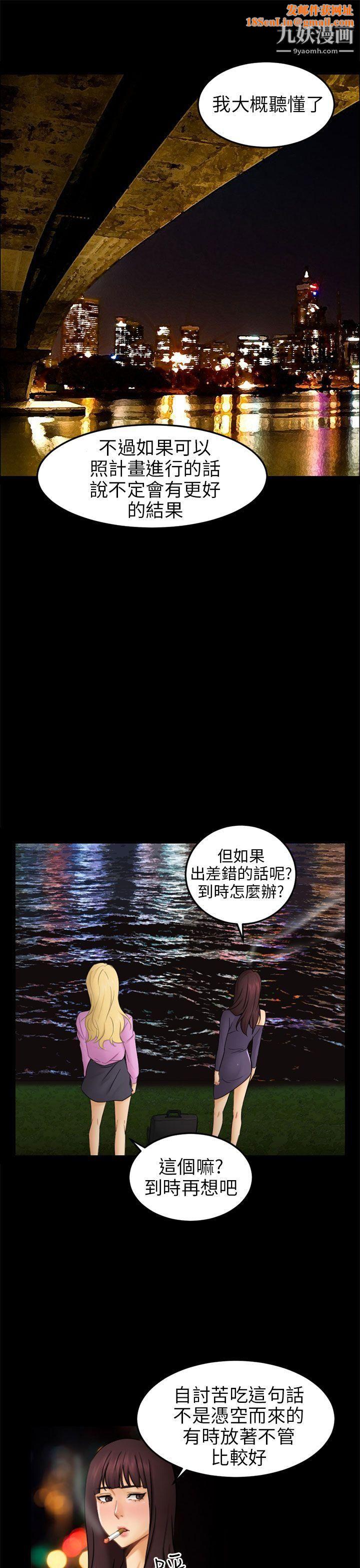 騙局第11話-不安