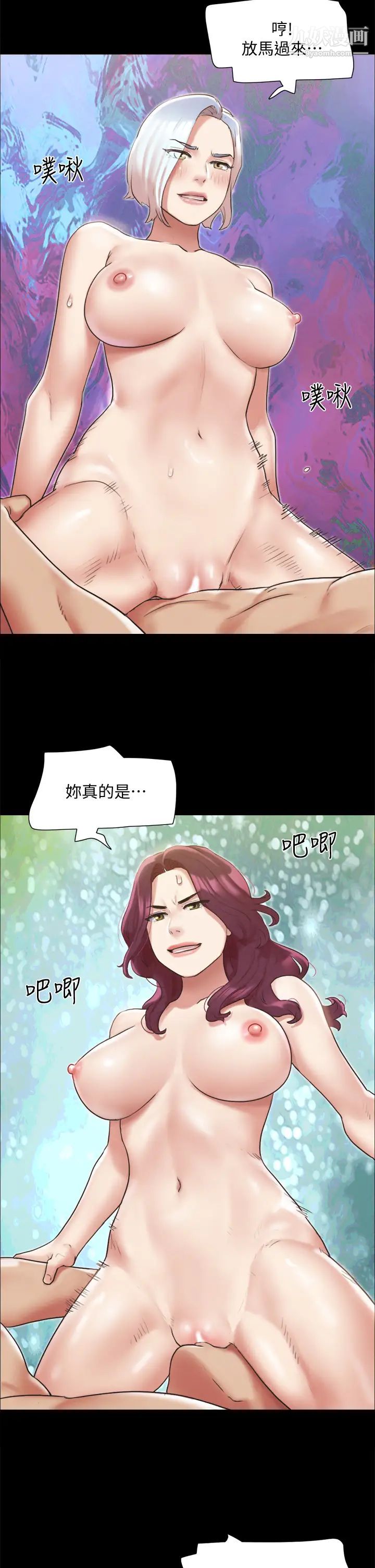 協議換愛第120話-霸氣支配兩女的相昱