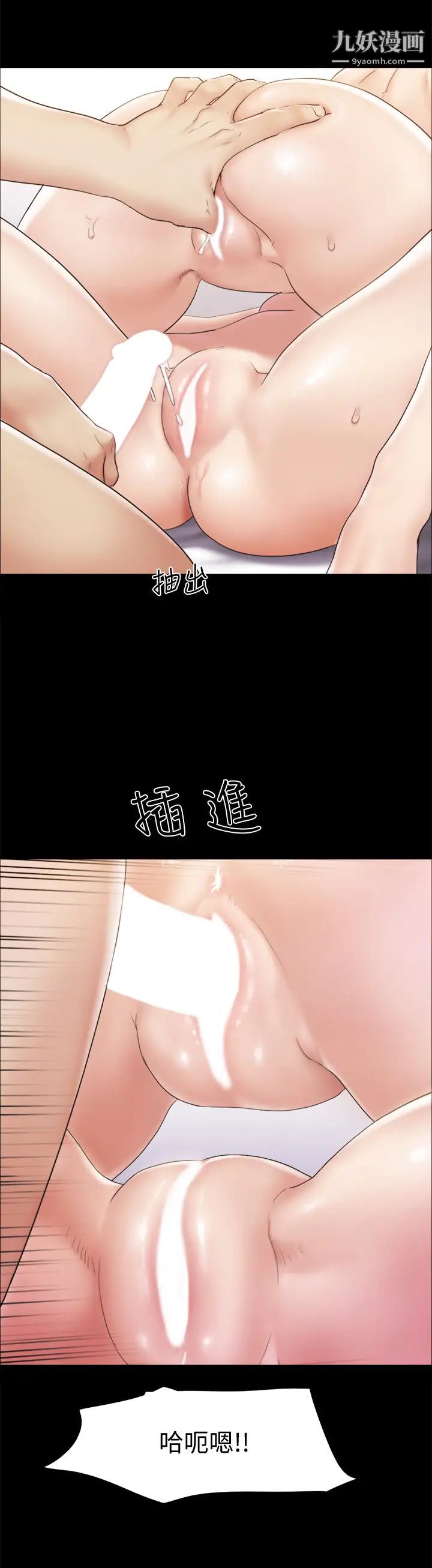 協議換愛第120話-霸氣支配兩女的相昱
