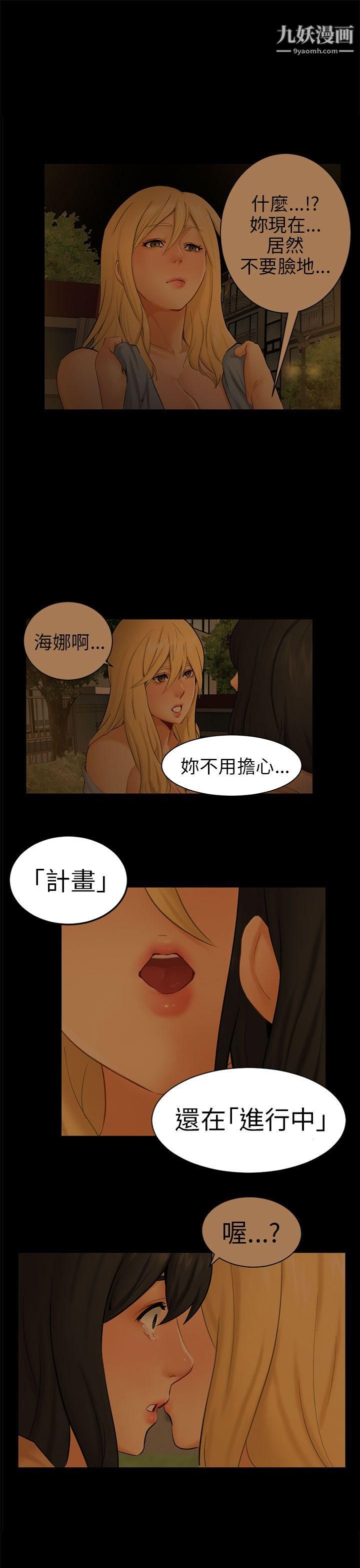 骗局第11话-不安