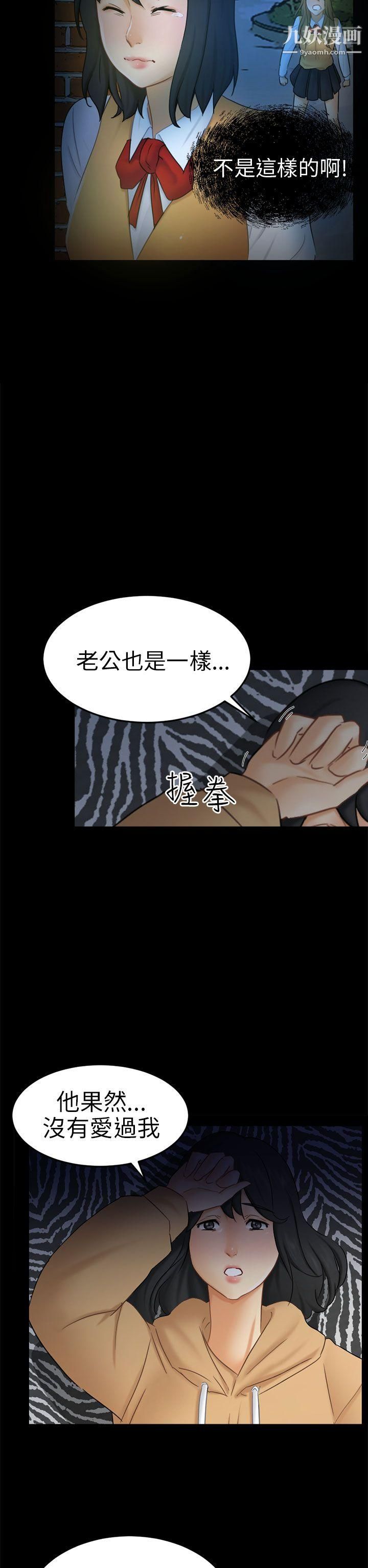 骗局第11话-不安