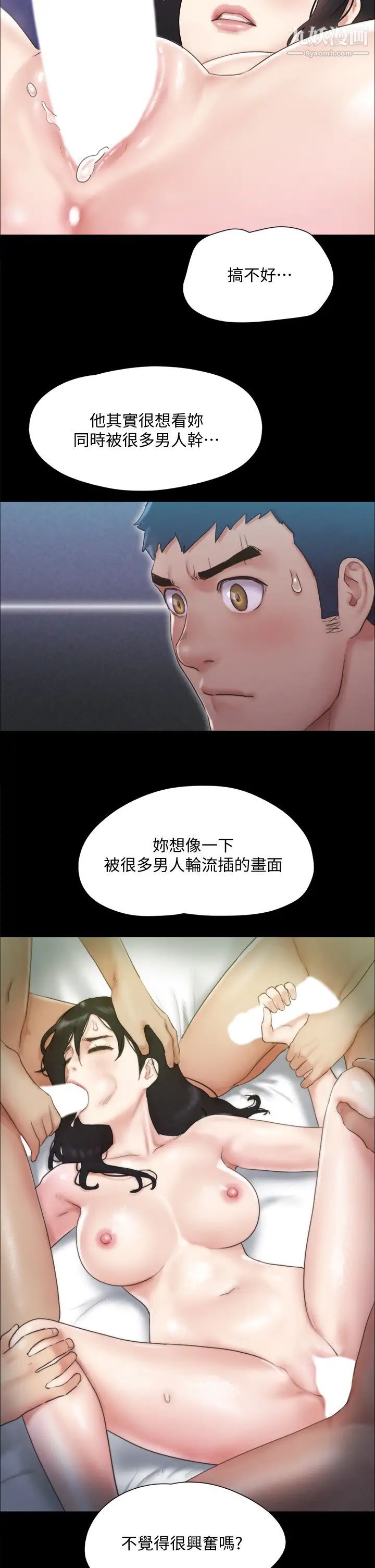 协议换爱第121话-我不会再背着他乱搞瞭