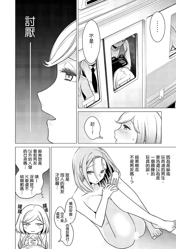 只剩1mm就要进去啰？第10话