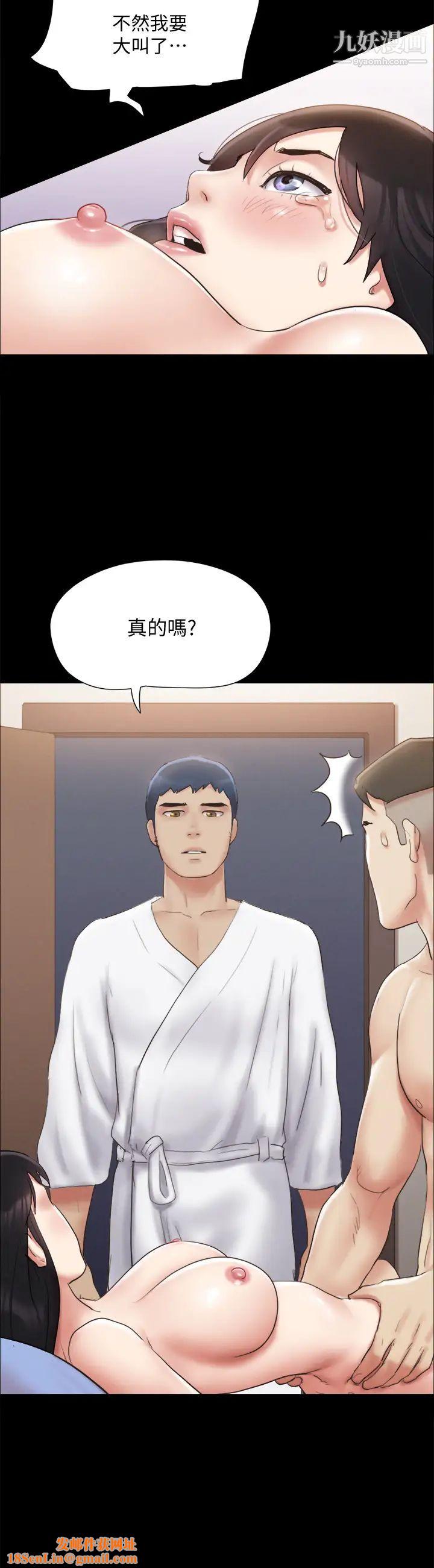 协议换爱第121话-我不会再背着他乱搞瞭