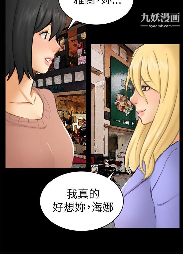 骗局第12话-朋友