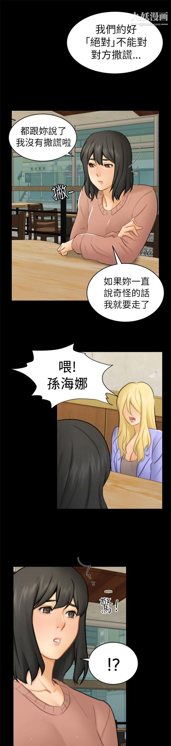 骗局第12话-朋友