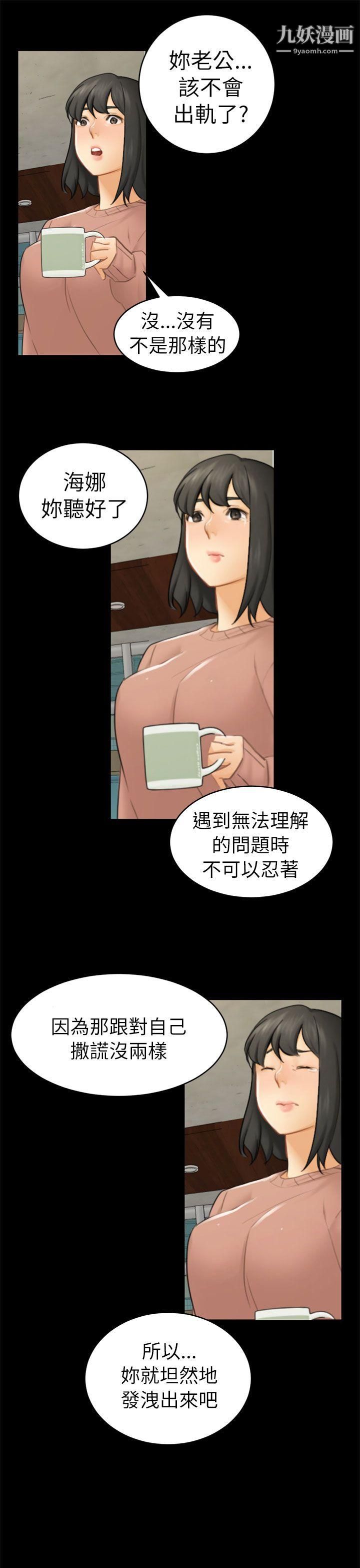 骗局第12话-朋友