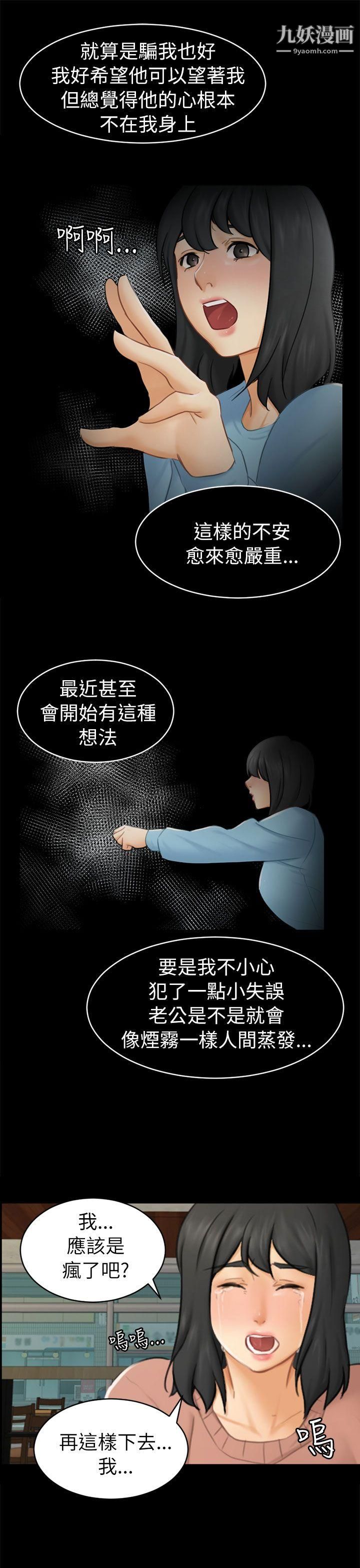骗局第12话-朋友