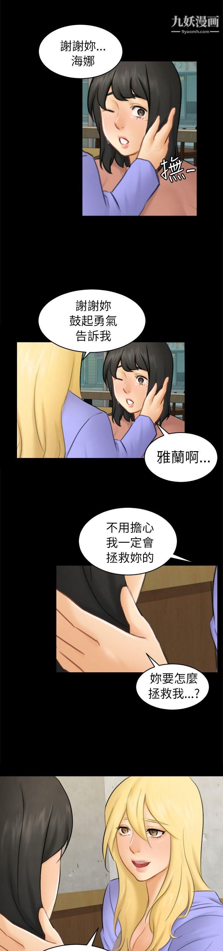 騙局第12話-朋友