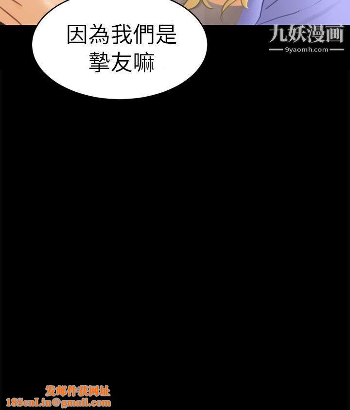 騙局第12話-朋友