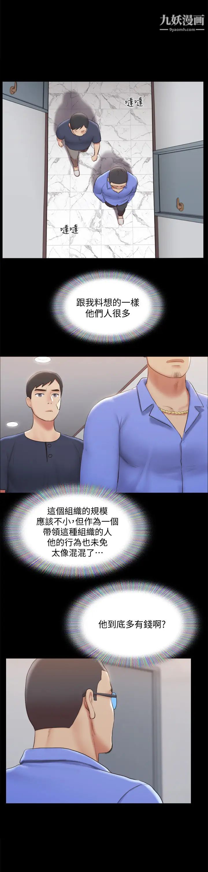 协议换爱第122话-正式开始游戏