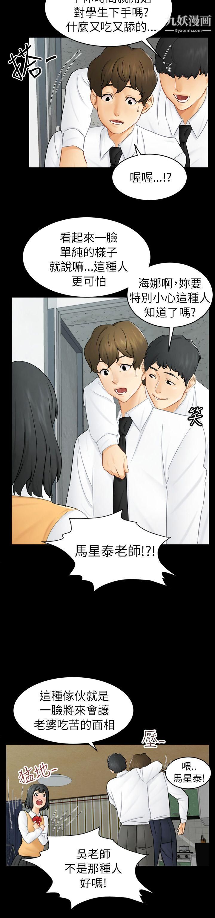 騙局第14話-惠允
