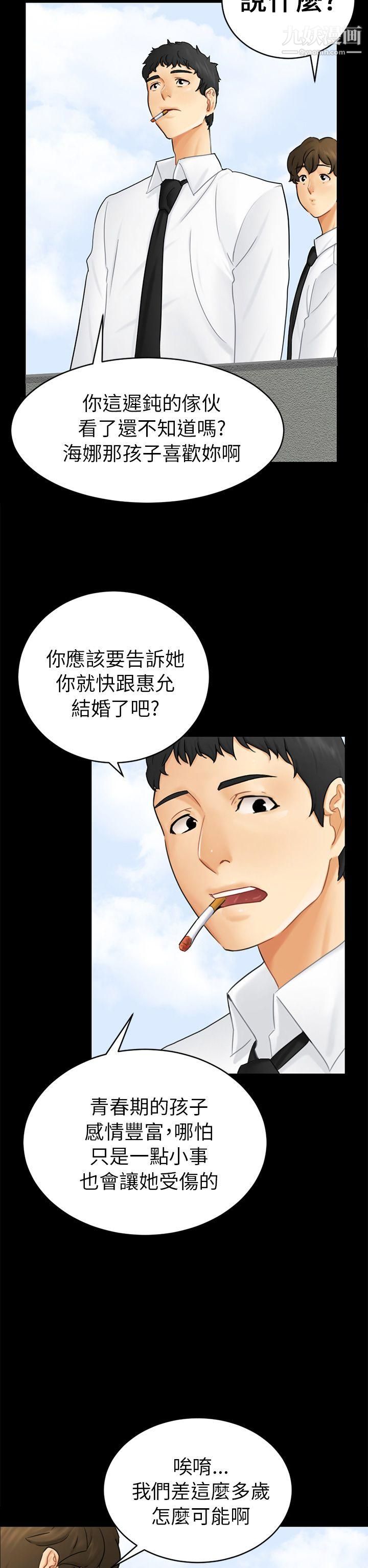 骗局第14话-惠允
