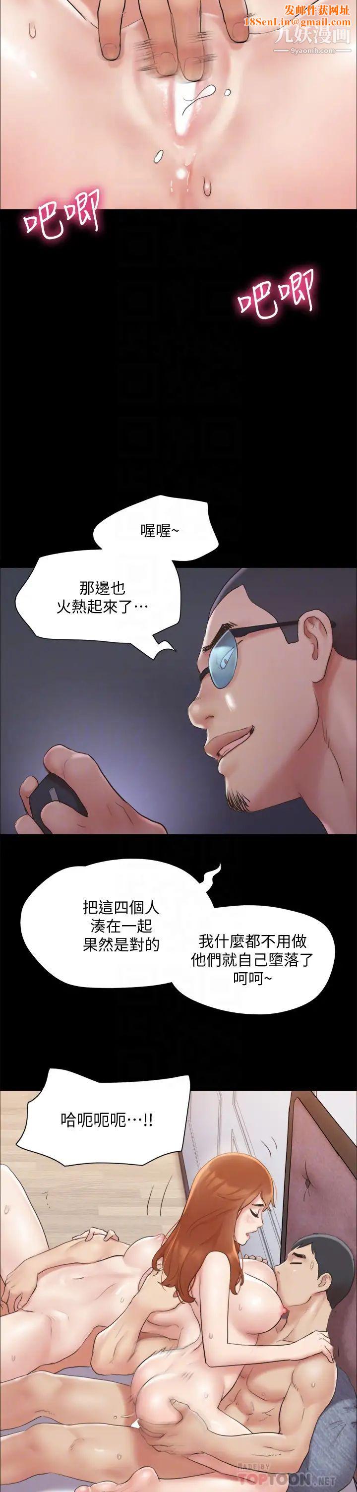 协议换爱第123话-用激情掩饰的秘密对谈