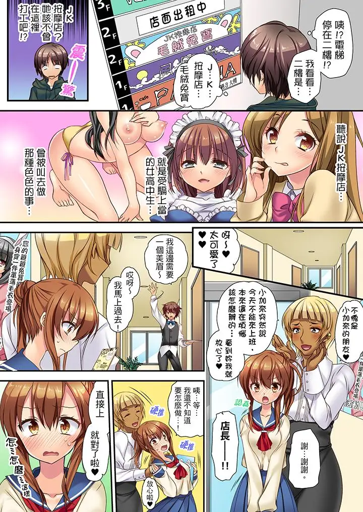 时间都延长了插入总可以了吧？第1话