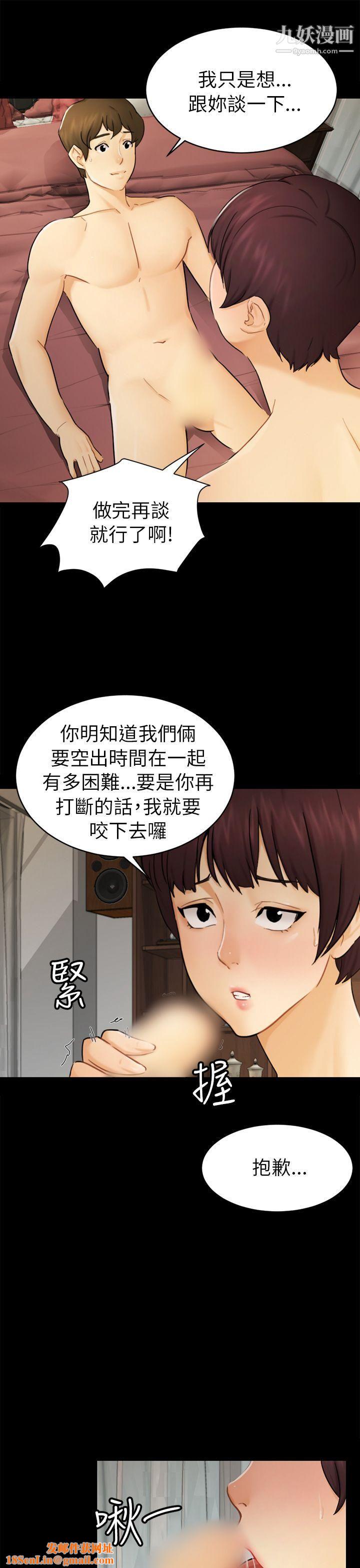 騙局第14話-惠允