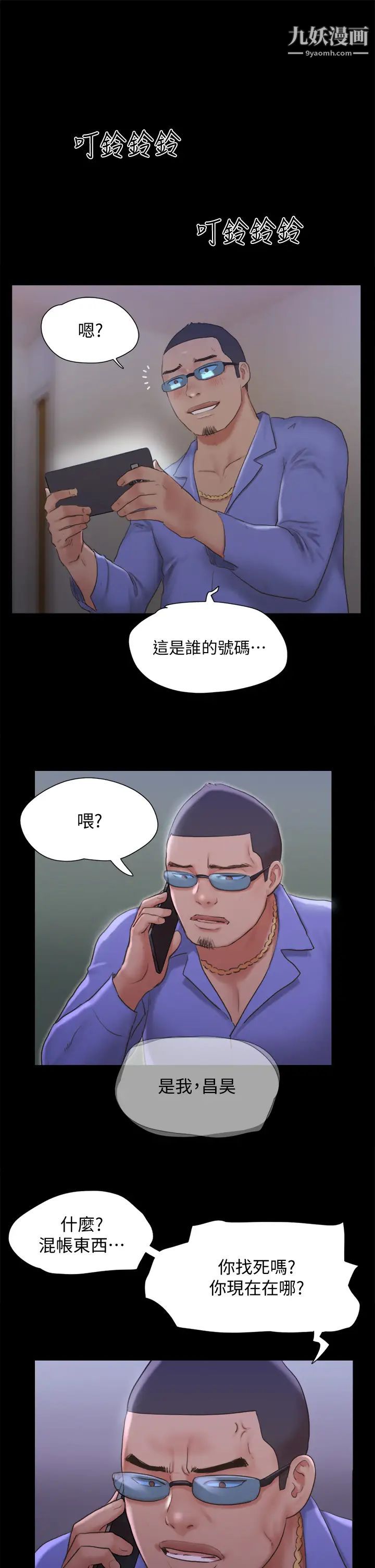 协议换爱第123话-用激情掩饰的秘密对谈