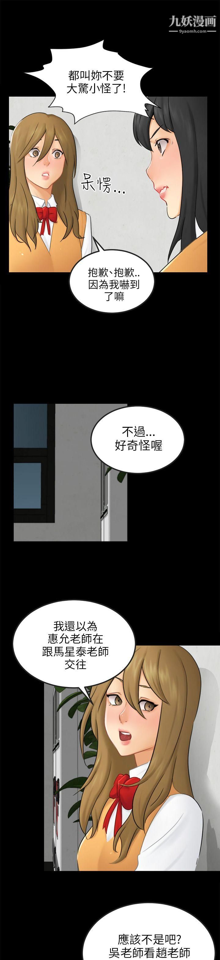 骗局第15话-星泰