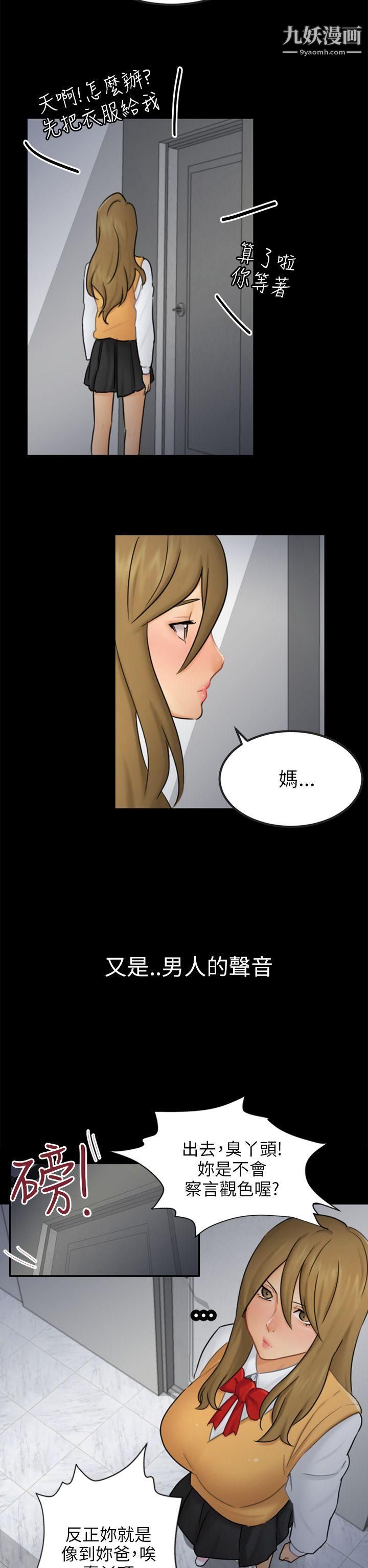 骗局第15话-星泰