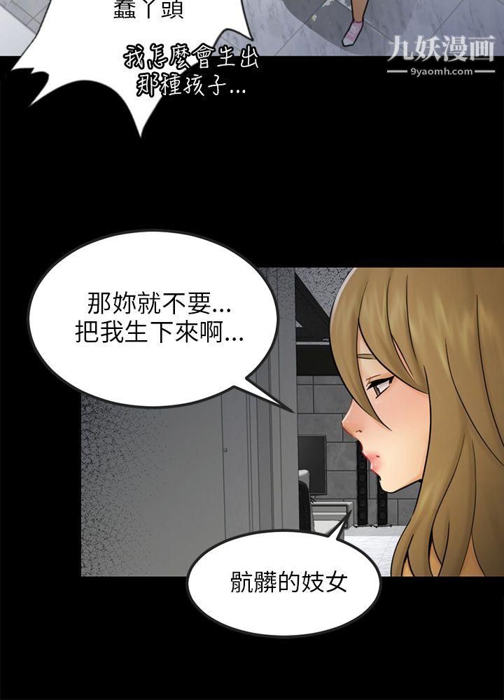 《骗局》第15话-星泰